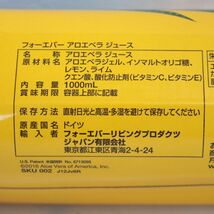 ☆新品 ※期限注意 フォーエバー アロエベラ ジュース 1000mL 2024年3月16日 ( 0314-n1 )_画像2