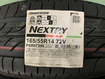 【送料無料】4本【22年製造】ブリヂストン ネクストリー 165/55-14(165/55R14)タイヤ交換 車検 サマータイヤ ホンダ ライフ/ゼスト HONDA_画像3