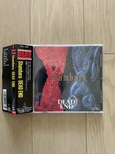 shambara dead end 美品 デッドエンド帯付 CD 