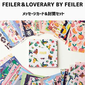 【新品未使用】 FEILER＆LOVERARY BY FEILEER フェイラー　ラブラリー　美人百花 収納ボックス付き封筒セット
