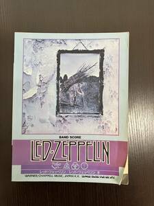 レッドツェッペリン LED ZEPPELIN Ⅳ バンドスコア 