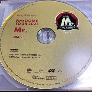 キンプリ First DOME TOUR 2022 Mr. DISC2 特典映像 DVD