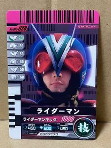  Kamen Rider Battle Ganbaride No.005-028 Riderman 