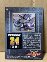 アマダ　トレーディングカード　仮面ライダークウガ　８２　EPISODE２４　強化_画像2