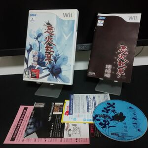 wii 忌火起草 解明編 サウンドノベル