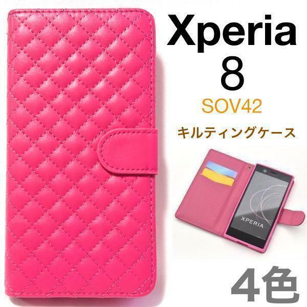 Xperia8 SOV42 エクスペリア スマホケース ケース キルティングレザー手帳型ケース 