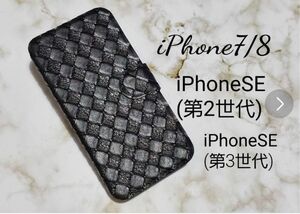 iPhone7/8/SE　手帳型　人気　スマホケース　メッシュタイプ 黒 ブラック