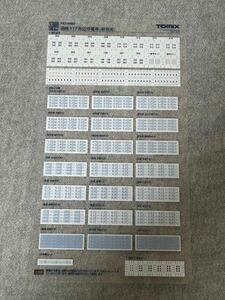 TOMIX HO-9093 国鉄 117系近郊電車(新快速)セット より 方向幕シール