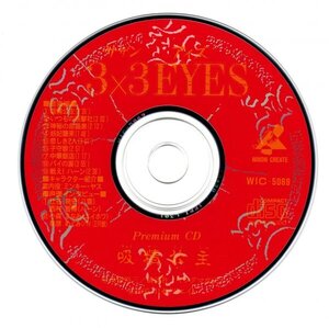 【同梱OK】 3×3EYES (サザンアイズ) ■ 吸精公主 ■ サウンドトラック CD ■ 非売品 ■ ゲーム音楽