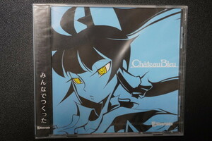 【未開封】 [CD] Riverside / Chteau Bleu / Chateau Bleu// 東方Project 東方アレンジ C85 コミックマーケット