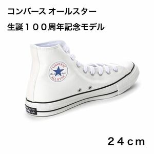 CONVERSE ALL STAR 100 COLORS HI／24cm 白