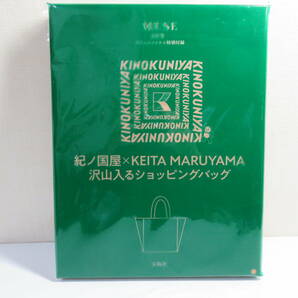 ♪新品♪未使用★オトナミューズ 2024年2月号 付録 紀伊国屋×KEITA MARUYAMA 沢山入る ショッピングバッグの画像5