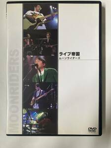 DVD ◆レンタル落ち◆「ライブ帝国 ムーンライダーズ」