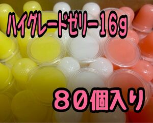 フクロモモンガゼリー１６ｇ　小動物　８０個入り