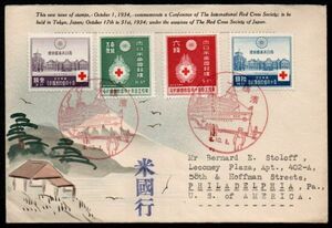 FDC X106 カールルイス・カバー 第15回赤十字国際会議 4V完貼り 1934年発行 初日実逓カバー（米国宛）