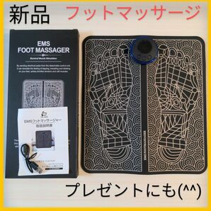 新品　フットマット　リラックス　プレゼント　ホワイトデー