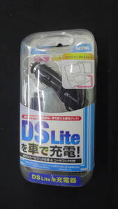 DS Lite チャージャー D185 車で充電 未開封 MS240325-020