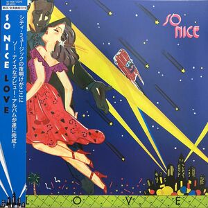 【2013年再発LP新品同様！】SO NICE / LOVE