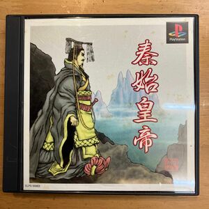 【PS】 秦始皇帝 THE FIRST EMPEROR プレイステーション　