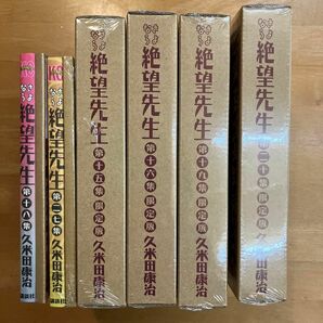 さよなら絶望先生　限定版　未開封　6巻セット