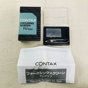 中古品 CONTAX コンタックス FOCUSING SCREEN フォーカシングスクリーン FU-4 (外箱の記載はFU-6) 水平スプリット マイクロプリズム