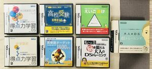 Nintendo DS 学習系ソフト 7本セット コレクション用