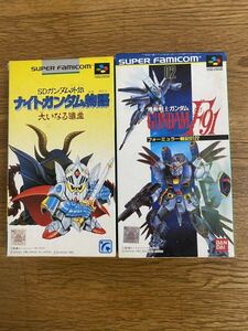 スーパファミコンソフト　SDガンダム外伝ナイトガンダム物語大いなる遺産　機動戦士ガンダムGUNDAM F91 フォーミュラー戦記0122 まとめ売り