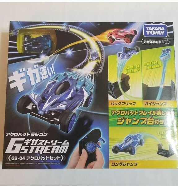 トミー ギガストリーム GS-04 アクロバットセット タカラトミー