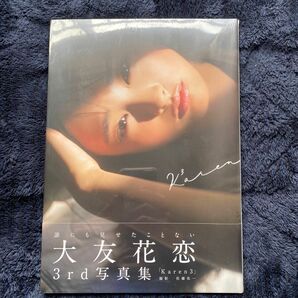 Ｋａｒｅｎ３　大友花恋３ｒｄ写真集 （Ｂ．Ｌ．Ｔ．ＭＯＯＫ　通巻４７号） 佐藤佑一／撮影　未開封