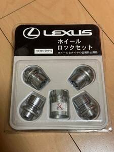 レクサス LEXUS 純正 ホイールロックナット マックガード 08456-00140 RX NX UX ES GS IS RC CT トヨタ