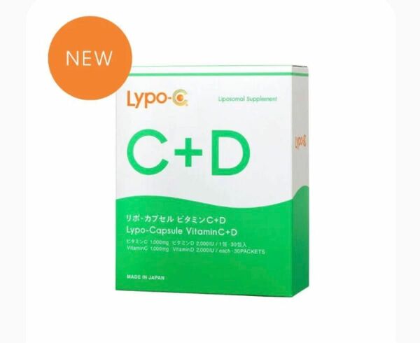 lypo-c リポカプセルビタミンC C+D リポシー　30包