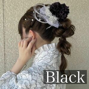 【ブラック×シルバー系】ハンドメイド和装髪飾りセット成人式振袖や卒業式袴に