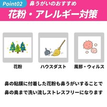 鼻うがいボトル 鼻うがい容器 はなうがい 鼻うがい効果 鼻うがい痛くない 花粉症 花粉症対策 風邪予防 ウィルス対策 いびき いびき対策 _画像4