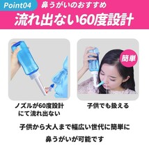 鼻うがいボトル 鼻うがい容器 はなうがい 鼻うがい効果 鼻うがい痛くない 花粉症 花粉症対策 風邪予防 ウィルス対策 いびき いびき対策 _画像6