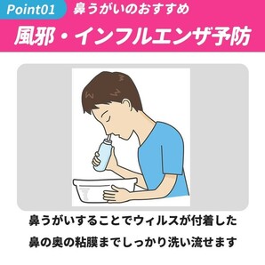 鼻うがいボトル 鼻うがい容器 はなうがい 鼻うがい効果 鼻うがい痛くない 花粉症 花粉症対策 風邪予防 ウィルス対策 いびき いびき対策 の画像3