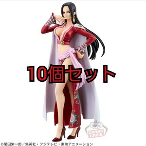 ポスター付き　ワンピース DXF～THE GRANDLINE SERIES～EXTRA BOA.HANCOCK　ボア・ハンコック　フィギュア　10個セット　まとめ売り