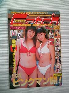 新山愛理 相澤玲 他【 catch 2002 】中綴じポスター付き