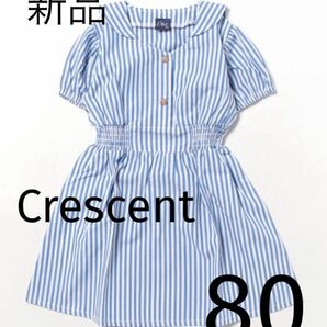 【Crescent】 ストライプ柄 半袖ワンピース ワンピース　80サイズ