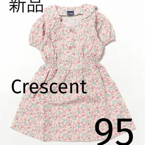 【Crescent】 小花柄 半袖ワンピース ワンピース　95サイズ 女の子