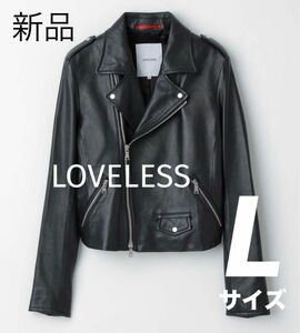 LOVELESS ブラックレザーダブルライダース Lサイズ 羊革 ライダースジャケット ライダース