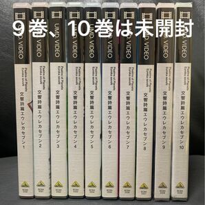 PSP UMDビデオ 交響詩篇エウレカセブン 1〜10巻セット