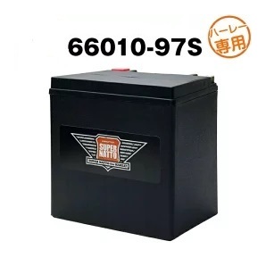 66010-97S ■ハーレー専用 AGM■バイクバッテリー■スーパーナットの画像1