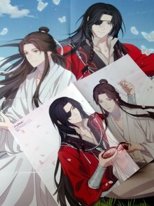 天官賜福 貮 ★ ポスター 2枚 ★ 特大あり ★ 花城 謝憐