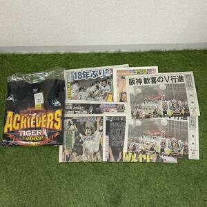  2003年 阪神タイガース 優勝新聞７点 ＆ 未使用記念Tシャツ セット 星野監督 朝日新聞 日刊スポーツ デイリー スポニチ