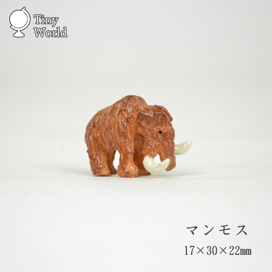 Tiny World Mammoth Miniature Figurine ani, Handmade items, interior, miscellaneous goods, ornament, object