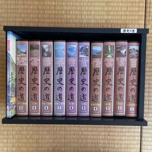 VHS 歴史の道 全10巻セット&鑑賞ガイド付
