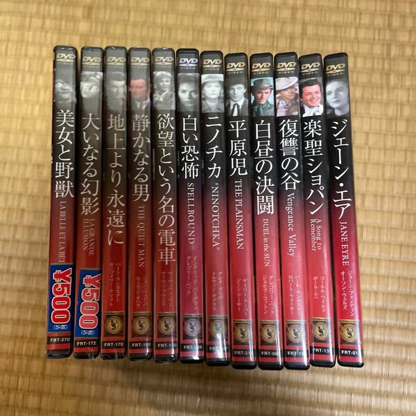 DVD クラシックムービーコレクション12巻セット
