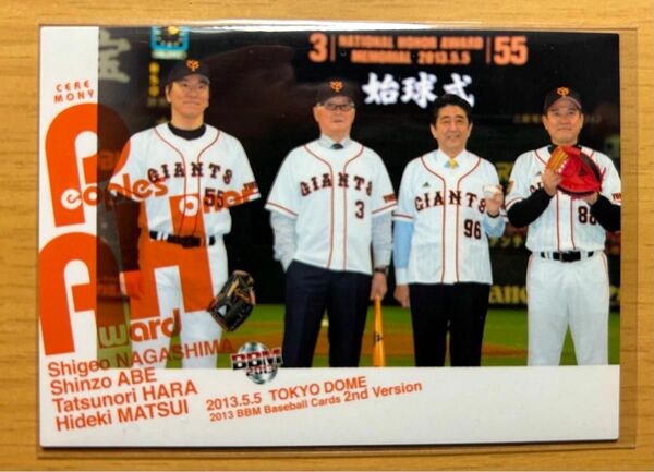 BBM 2013 始球式カード　No.690「松井秀喜/長嶋茂雄/安倍晋三/原辰徳」国民栄誉賞表彰式カード　2013.5.5