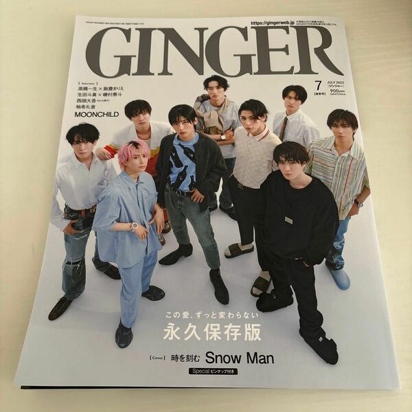 雑誌　GINGER 2023 7月号　Snow Man