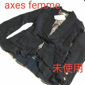 未使用★アクシーズファム・axes femme★レディースジャケット・テーラード・アウター・フリル・ネイビー・Mサイズ